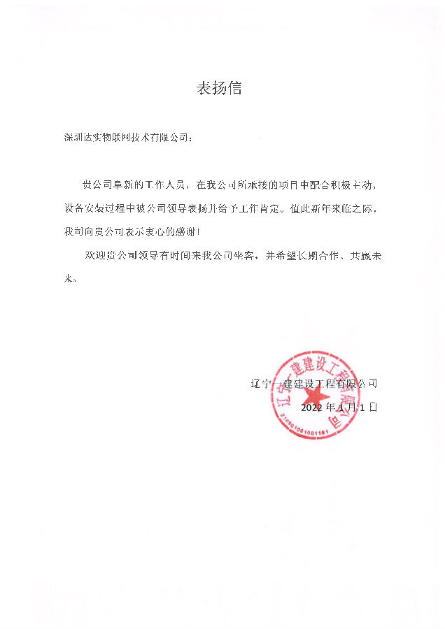 表?yè)P(yáng)信--達(dá)實(shí).png