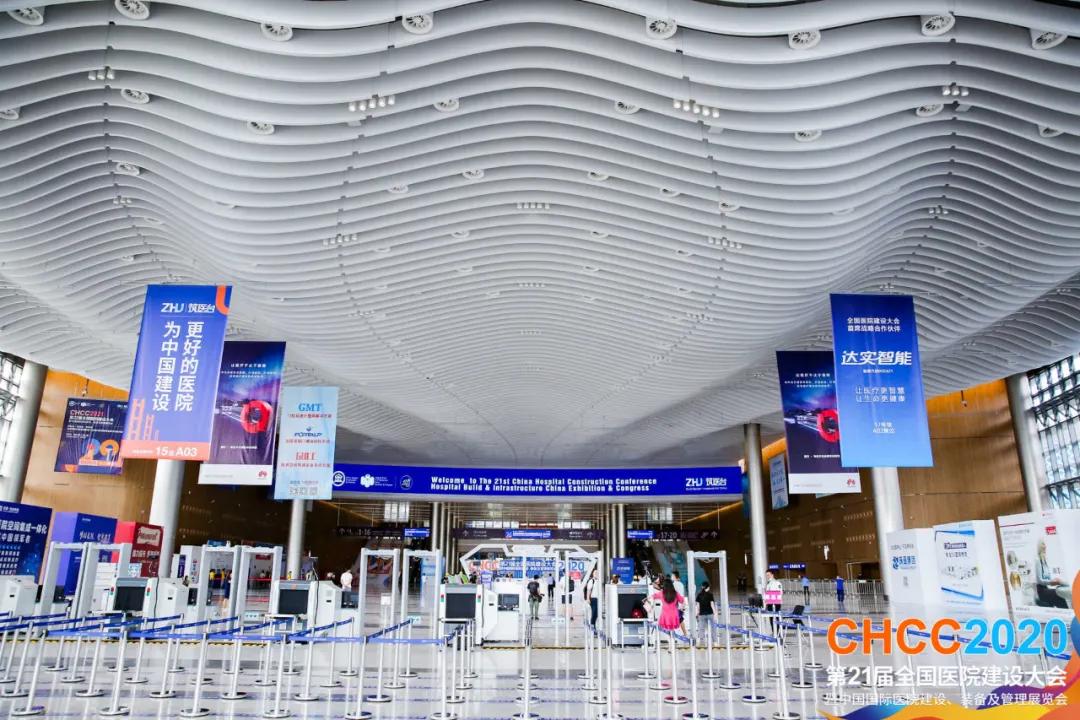 CHCC2020圓滿落幕！一文帶你回顧達實智能的深圳國際會展中心之旅 