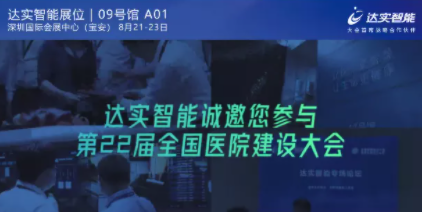 預告 | “亞洲醫(yī)建第一會”！第22屆全國醫(yī)院建設大會即將開啟